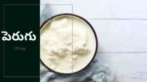 Calcium Rich Foods in Telugu-Yougurt