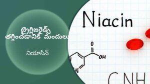 niacin - Medicines for High Triglycerides in Telugu