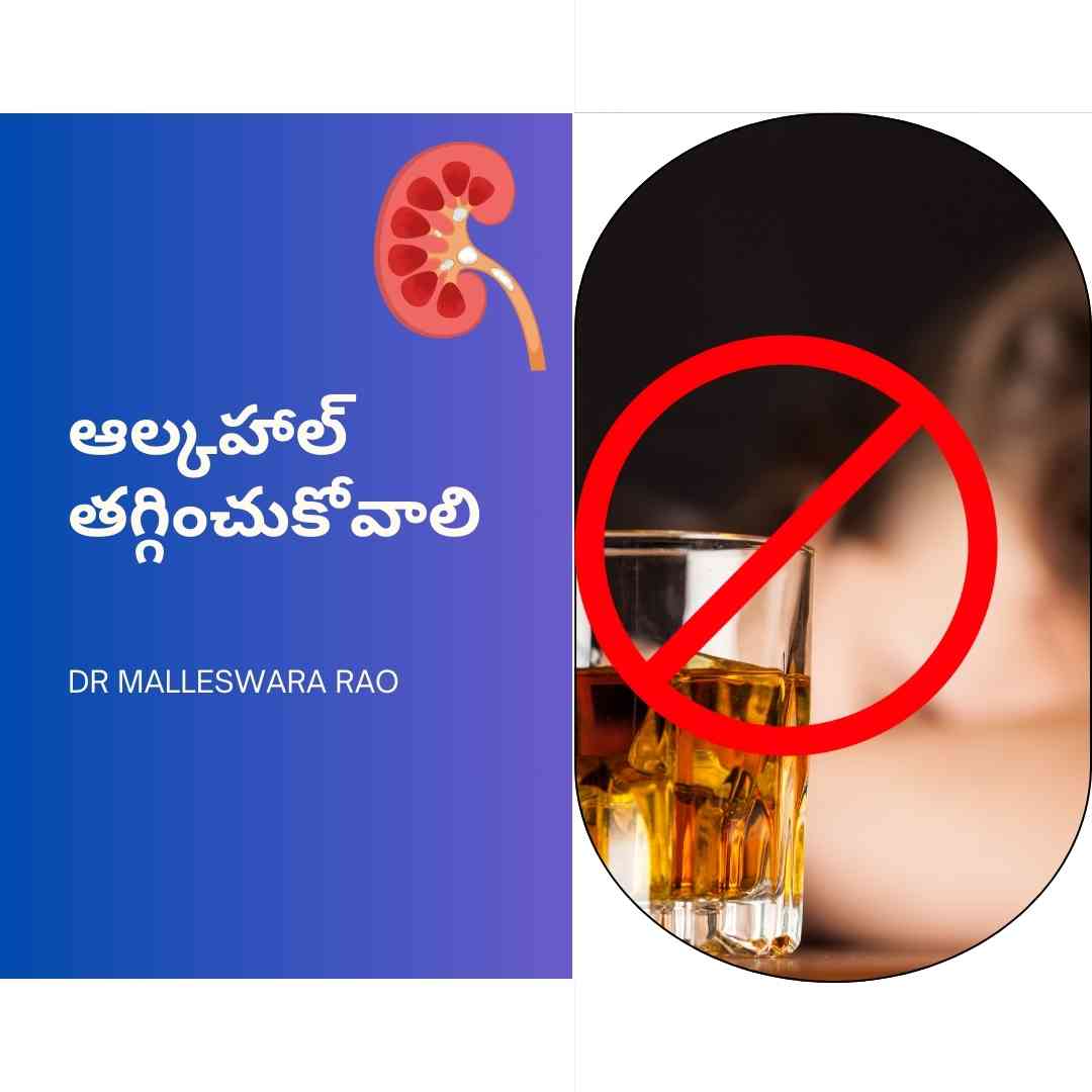 foods-to-avoid-in-kidney-stone-in-telugu-dm-heart-care-clinic